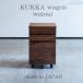  криптомерия завод тумбочка на колесах kka грецкий орех материал N Wagon письменный стол для выдвижной ящик тумбочка с ящиками сделано в Японии A4 файл соответствует детский из дерева с роликами . натуральное дерево местного производства простой 