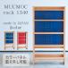  учеба настольный открытый подставка книжный шкаф книжная полка MUCMOC Mucc mok модный сделано в Японии полка натуральное дерево масло отделка aruda- материал из дерева криптомерия завод подставка 1340 высота 