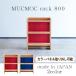 MUCMOC Mucc mok800 открытый подставка учеба настольный книжный шкаф книжная полка модный сделано в Японии полка compact натуральное дерево масло отделка aruda- материал из дерева криптомерия завод высота 800