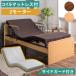 .komi с подарком электрический bed специальная кровать 2 motor MFB-1202EHS MPC-15R поручень melamin матрац комплект одиночный высота регулировка Flat compact дистанционный пульт 