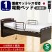  электрический bed 1 motor специальная кровать комплект наклонный bed одиночный уход с матрацем высота настройка поручень розетка имеется MFB-8201 JKS UFA-12 большой quotient промышленность 