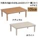  котацу стол Rodeo II ширина 105cm мебель style kotatsu Country style сосна натуральное дерево living центральный стол под дерево compact белый модный симпатичный симпатичный 