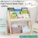  picture book rack picture book shelves bookcase ILR-3684 aluma magazine rack b crack storage low type space-saving compact child baby storage furniture natural tree market Marche