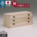 . chest of drawers worker . work . prejudice . small sleeve chest 3 step made in Japan final product humidity control mold proofing moth repellent safety width 99cm depth 44 height 45 peace Dance kimono storage obi chest low wide kimono 