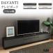 ƥӥܡ ܡ DAV-210 ƥ TV TVܡ  210cm Ǽ Ф ƥ DAVANTI ߥå ʥå 