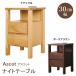  ночной столик Ascot выдвижной ящик розетка имеется 30-2 Fuji si боковой стол aruda- из дерева 2 уровневый ящик ширина 30 ascot место хранения конечный продукт compact с ножками тонкий 