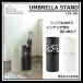  umbrella подставка LFS-181 стойка для зонтов зонт класть восток . вода получить tray есть вход место хранения steel модный круг круглый раунд простой тонкий compact компактный 
