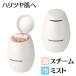  beautiful face vessel Ya-Man clear s gold nano steamer IS97N nano steam temperature steam cold Mist dry moisturizer wool hole care face care popular stylish regular goods 