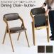  dining chair desk chair folding chair folding chair chair final product retro Vintage style antique manner corduroy wooden CH-3646 market 