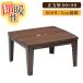 kotatsu котацу стол bita- квадратный ширина 80cm. доска грецкий орех мебель style kotatsu стиль модный популярный один человек жизнь compact Brown Mini 1 человек для 2 человек для 