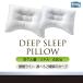  глубокий сон pillow подушка LD1072 LD1052 средний модель машина b7cm / 5cm стандартный товар Symons bed ... сделано в Японии плечо. вид . Fit SIMMONS