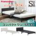  France Bed кроватная рама только ST-EC compact one одиночный размер простой сборка "дышит" черный белый простой steel с ножками платформа из деревянных планок стандартный товар 