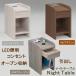  ночной столик NT508 NT-508 розетка имеется выдвижной ящик открытый полки LED освещение с подсветкой ширина 30cm compact конечный продукт прикроватный стол современный модный место хранения 