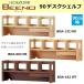  Koizumi 90 desk shelf BEENO Vino BDA-132MO BDA-062NS BDA-162WT study desk combination 90cm bookcase drawer wooden natural tree ko-tine-to