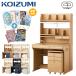  дополнительный подарок Koizumi письменный стол учеба стол . чуть более стол CD First ширина 95cm compact компактный подножка выше стол L CDM переформирование высокий LED с подсветкой KOIZUMI