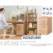  Koizumi тумбочка на колесах cotoakotoaFNW-304 MO тонкий Wagon 3 уровень выдвижной ящик KOIZUMI письменный стол учеба стол простой натуральное дерево дуб Северная Европа с роликами .