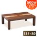  котацу стол линия z ширина 135 мебель style kotatsu корпус оснащен обогревателем грецкий орех . доска современный натуральное дерево прямоугольный .. ножек Северная Европа living стол модный Brown 