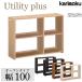  Karimoku Furniture QS3586 ME MH MK MY MQ служебная программа плюс книжная полка ширина 100cm дуб материал сделано в Японии из дерева стандартный товар karimoku Utility plus книжный шкаф открытый полка письменный стол 