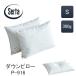 sa-ta down pillow P-916 S размер одиночный подушка 300g... pillow перо постельные принадлежности au Trust ткань 70×50cm местного производства Serta Dream bed перья DB0489 дешево . подушка 