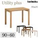  Karimoku Furniture SS3478 ME MH MK MY MQ Utility plus стол ширина 90 глубина 60cm дуб натуральное дерево сделано в Японии стандартный товар karimoku служебная программа плюс письменный стол кабинет стол простой 