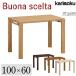  Karimoku Furniture ST3088 ST3088ME ST3088MH ST3088MK ST3088MYbona ракушка ta стол ширина 100× внутри 60cm учеба стол стол простой натуральное дерево сделано в Японии местного производства популярный 