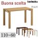  Karimoku Furniture ST3578 ME MK MH MYbona ракушка ta учеба стол ширина 110 внутри 60cm дуб натуральное дерево местного производства сделано в Японии стандартный товар karimoku buona scelta простой популярный широкий . чуть более стол 
