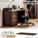  Karimoku Furniture SU8140XR SU8150XR Spaio unit настольный единица ширина 120 150cm грецкий орех материал натуральное дерево местного производства сделано в Японии из дерева стандартный товар karimoku Spy o единица простой 