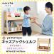 no start 3 Kids book shelf Yamato shop norstab crack picture book shelves toy picture book rack bookshelf bookcase wooden natural natural tree storage one-side attaching for children 