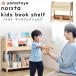 no start 3 Kids book shelf Yamato shop norstab crack picture book shelves toy picture book rack bookshelf bookcase wooden natural natural tree storage one-side attaching for children 