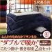 こたつ布団  こたつ布団セット ダブルで暖か こたつ掛け敷き布団2点セット 5尺長方形