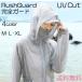  Rush Guard ультрафиолетовые лучи меры UV cut body серия покрытие купальный костюм 