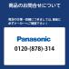 �yFY-08WS2�z�p�i�\�j�b�N ����g�C���p�E����t�` �r�C �v���y���t�@��? Panasonic �֘A�摜3