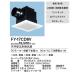 �yFY-17CD8V�z�p�i�\�j�b�N �V�����C��i�����j�E���[�o�[�Z�b�g �r�C�E���|�� �ᑛ���` DC���[�^�[�^�C�v ���[�o�Z�b�g�^�C�v panasonic �֘A�摜1