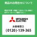 �y�@�l�l����z�yEL-DS00/3(062NM) AHN�z�O�H �x�[�X�_�E�����C�g(MC�V���[�Y) ��150 �l���Z���T�^�C�v ���F�R�[�� MITSUBISHI/������s�i �֘A�摜1