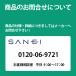 �y�݌ɗL��z�ySK1811�zSANEI �T�[���V�����[������ ���� SK181D-13��p�@�� �֘A�摜3