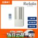 �y�݌ɗL��z�yCW-1626R�z�R���i ������ ���p�G�A�R�� 4.5�`7�� �_��[��p�^ �V�F���z���C�g �P��100V 2026�N���f�� CORONA