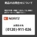 �yRC-J101E�z�m�[���c �}���`�Z�b�g GT-C**72,GT-**70�V���[�Y�p �}���`�����R�� �䏊�E�����Z�b�g �����R�� �C���^�[�z���Ȃ� �ynoritz�z �֘A�摜1