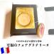  foie gras Terry n high class food ingredients high class gift putty sake ... snack Bon Festival gift wine liking 