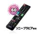  Elecom simple TV remote control 2 Sony * Bravia for black Manufacturers stock goods 