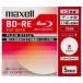 Maxell 2 скоростей соответствует данные для BD-RE25GB PL серии 5 листов 1 листов по пластиковый кейс принт соответствует стандарт наличие =^