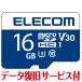 ���쥳�� �ޥ�����SD microSD ������ 16GB Class10 UHS-I U3 SDHC �ǡ������� ������ �᡼�����߸���
