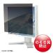  Sanwa Supply CRT-PFNG190W 19.0 -дюймовый широкий (16:10) соответствует частный фильтр стандарт наличие =0