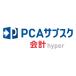 pi-si-e-PCA вспомогательный sk отчетность hyper год сумма ( соответствует OS: прочее ) производитель наличие товар 