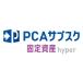 pi-si-e-PCA вспомогательный sk фиксация имущество hyper год сумма ( соответствует OS: прочее ) производитель наличие товар 