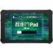 ���N�� ���q��Pad Mini �ڈ��݌�=��