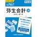 �퐶 �퐶��v 26 �X�^���_�[�h �ʏ�� <�C���{�C�X���x�E�d�q����ۑ��@�Ή�>(�Ή�OS:���̑�) �ڈ��݌�=��
