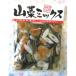  скала дерево магазин Aomori. тест! дикоросы Mix тест есть 150g специальный продукт 