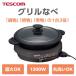 �e�X�R�� �O�����Ȃ� 3.4L 1300W 1��3���y�ς�/�Ă�/�����z ���Ή\ �}�O�l�b�g�v�� ���[�J�[�݌ɕi