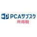 pi-si-e-PCA вспомогательный sk место выгода налог год сумма ( соответствует OS: прочее ) производитель наличие товар 