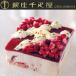  Ginza thousand . shop Christmas strawberry ice cake pgs-192 free shipping 